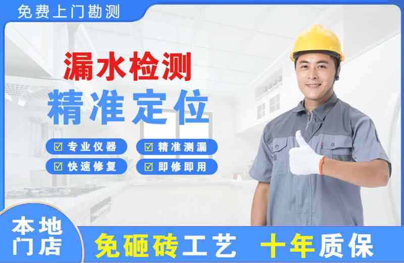 伊川漏水检测精准定位